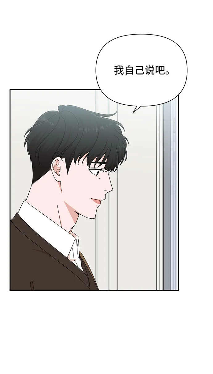 第17话 第52页
