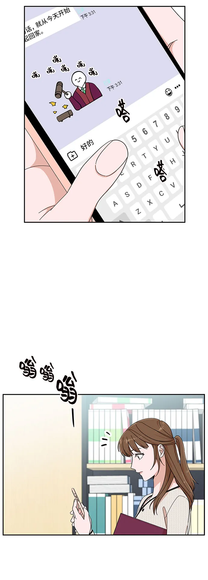 第17话 第67页