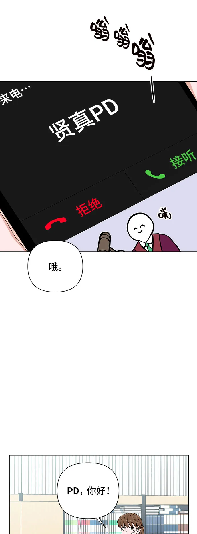 第17话 第68页