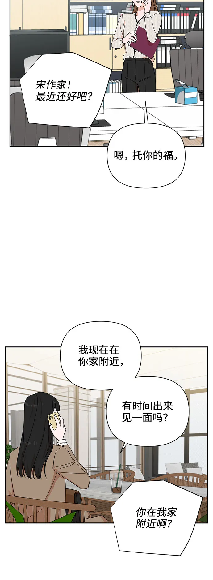 第17话 第69页