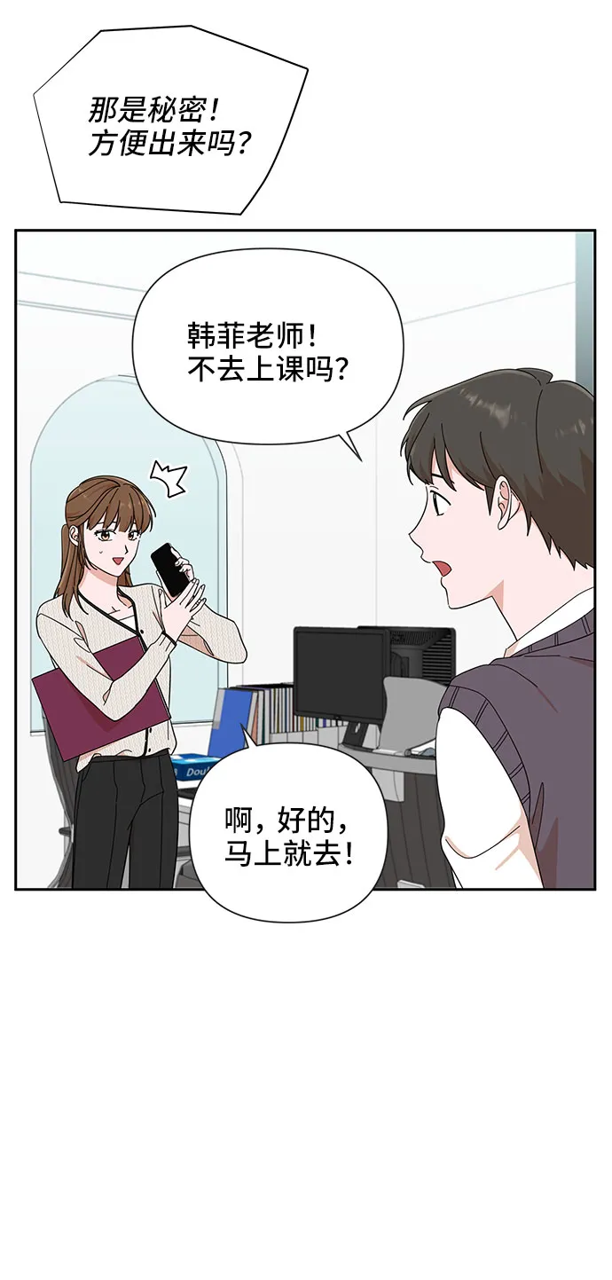 第17话 第72页