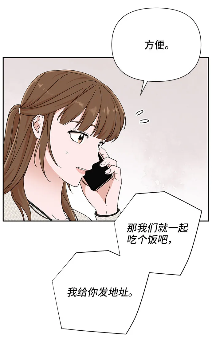 第17话 第73页