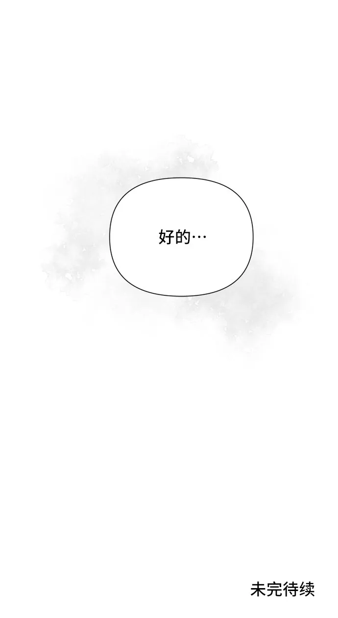 第17话 第74页