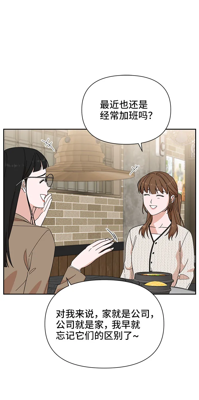 第18话 第6页