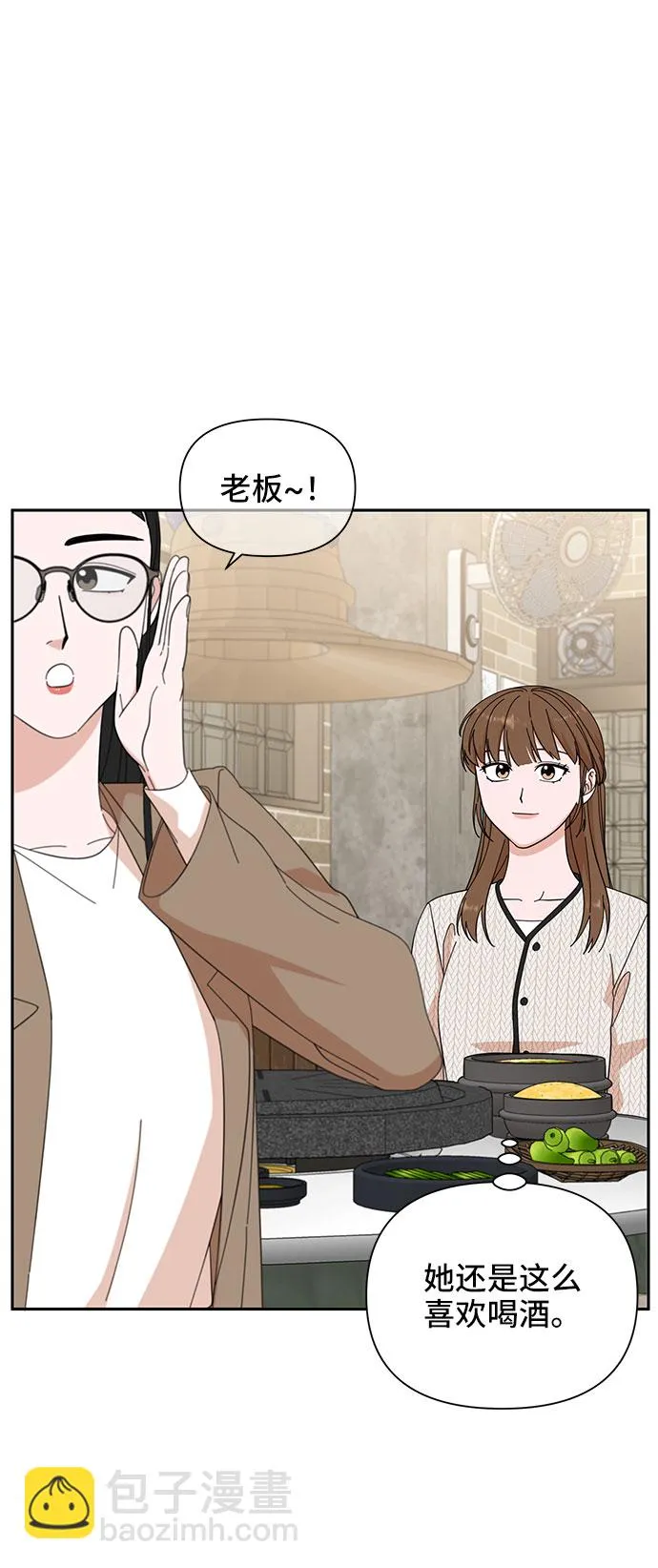 第18话 第8页