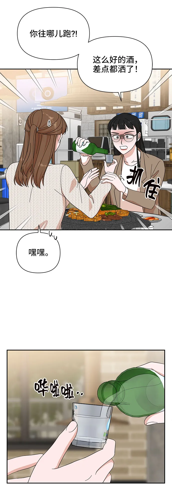 第18话 第13页