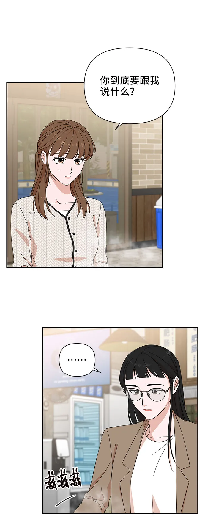 第18话 第20页