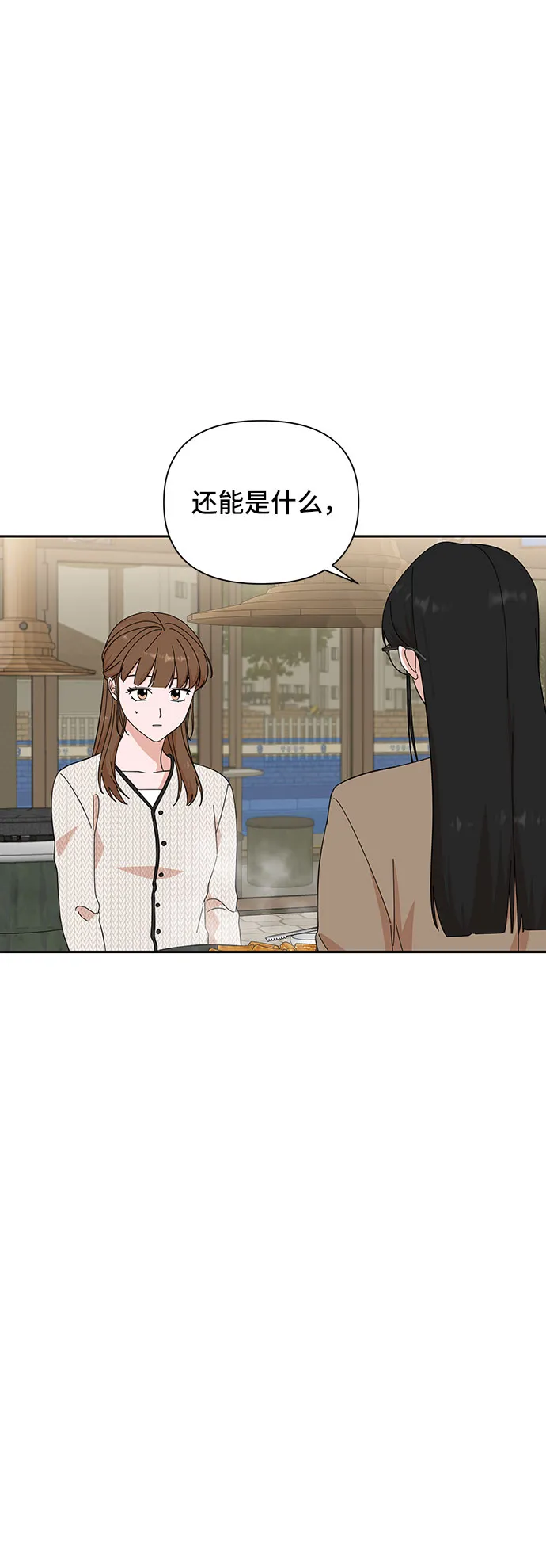 第18话 第21页