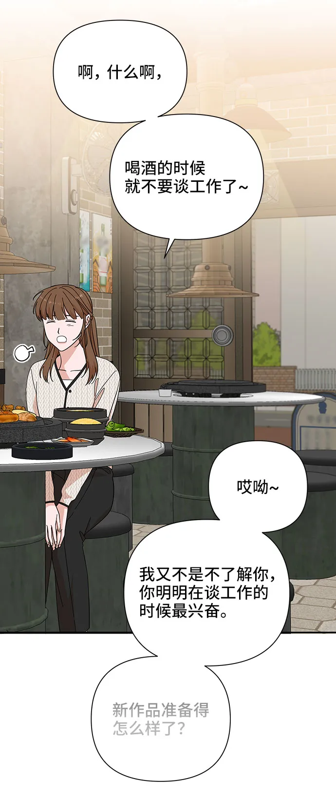 第18话 第23页