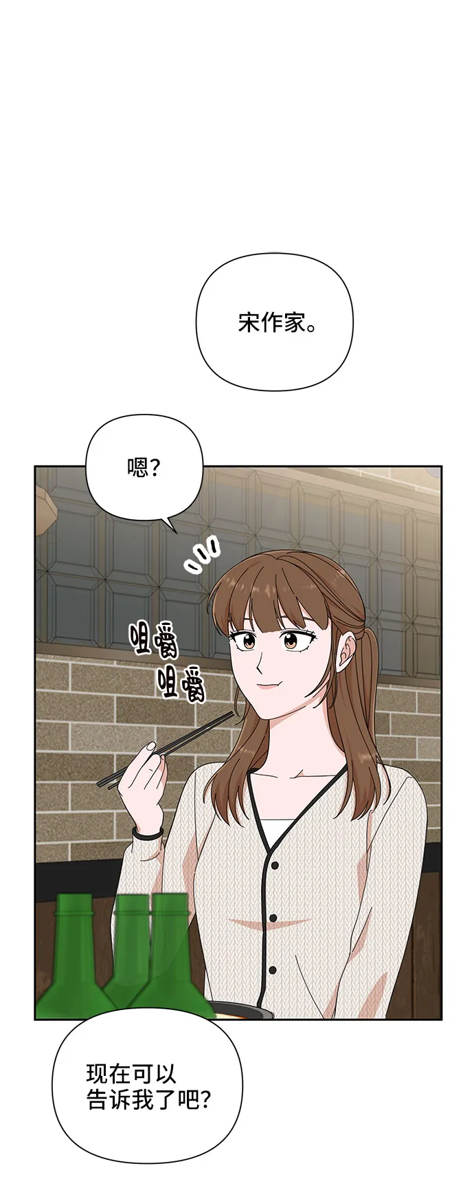 第18话 第28页