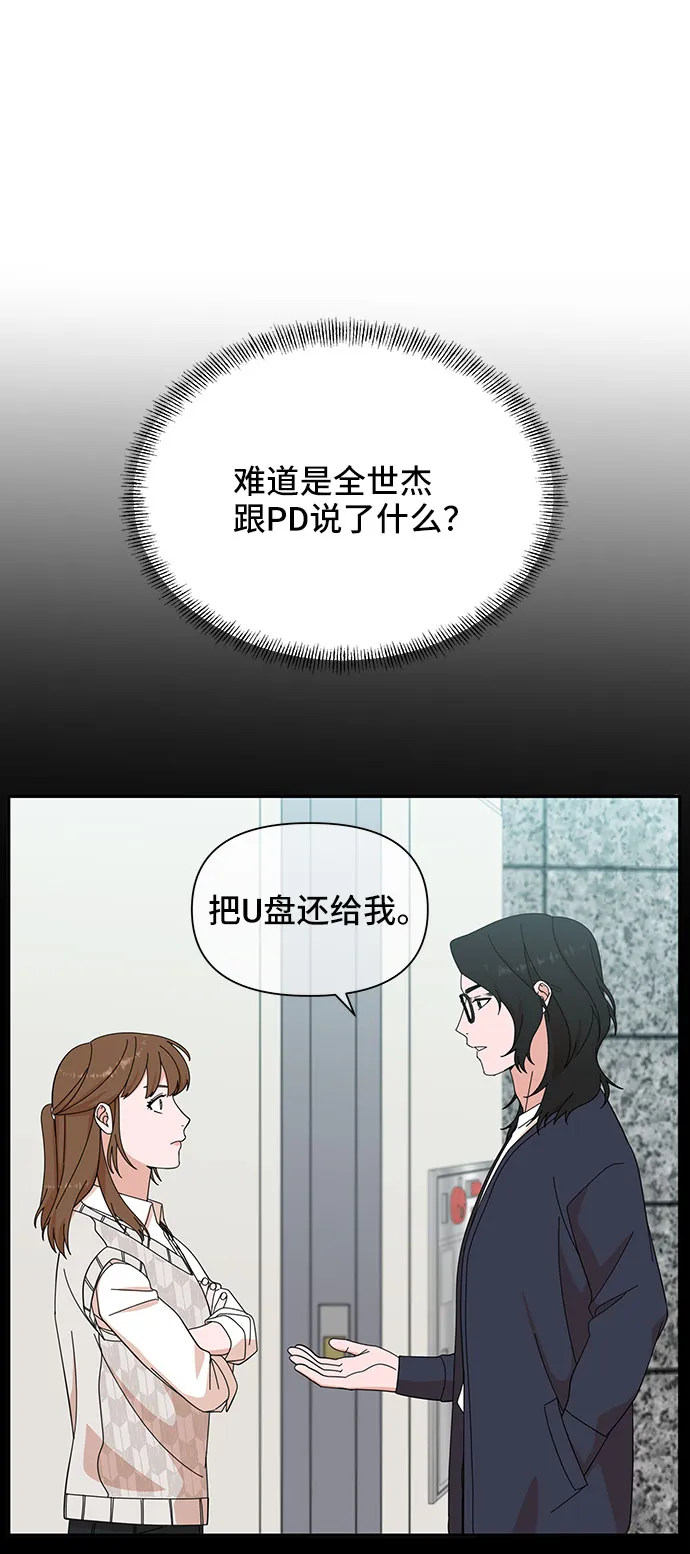 第18话 第33页