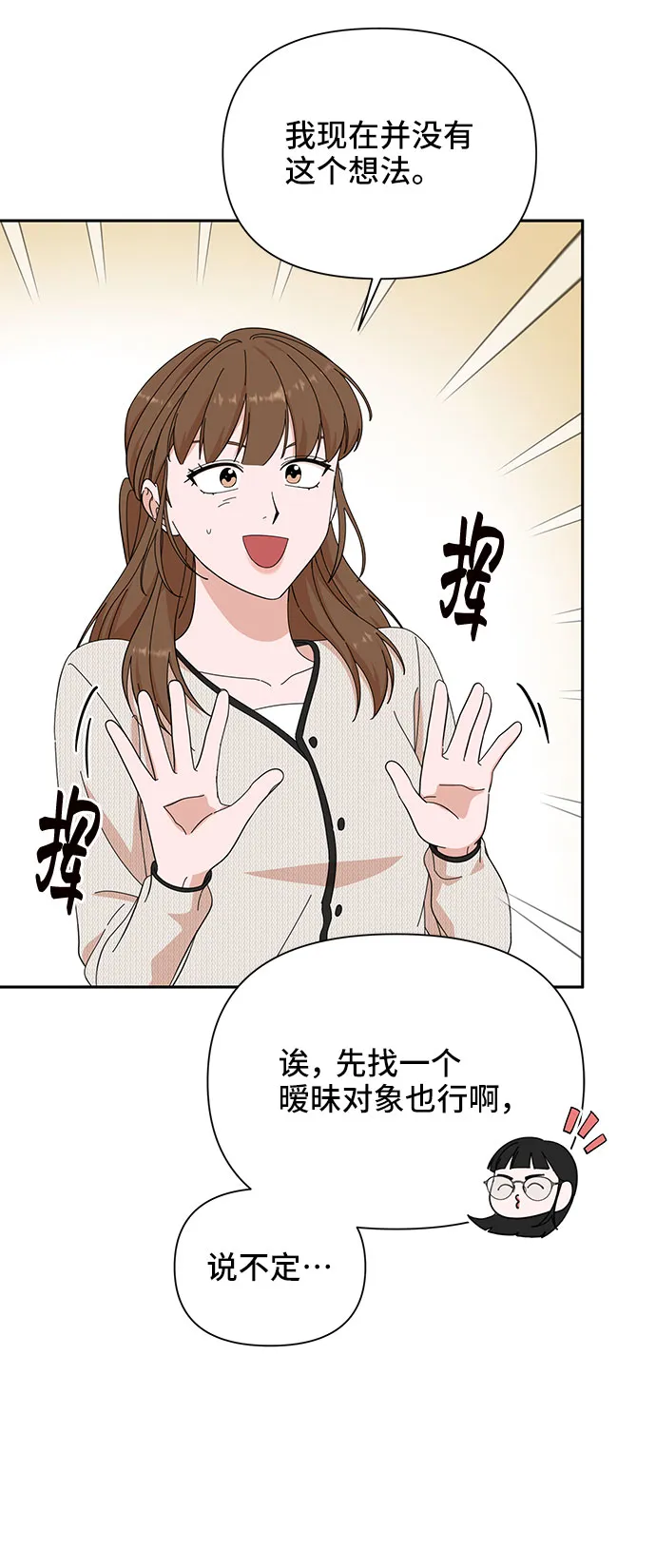 第18话 第44页