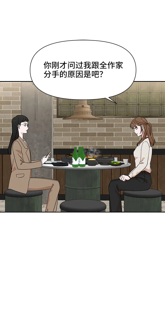 第18话 第51页