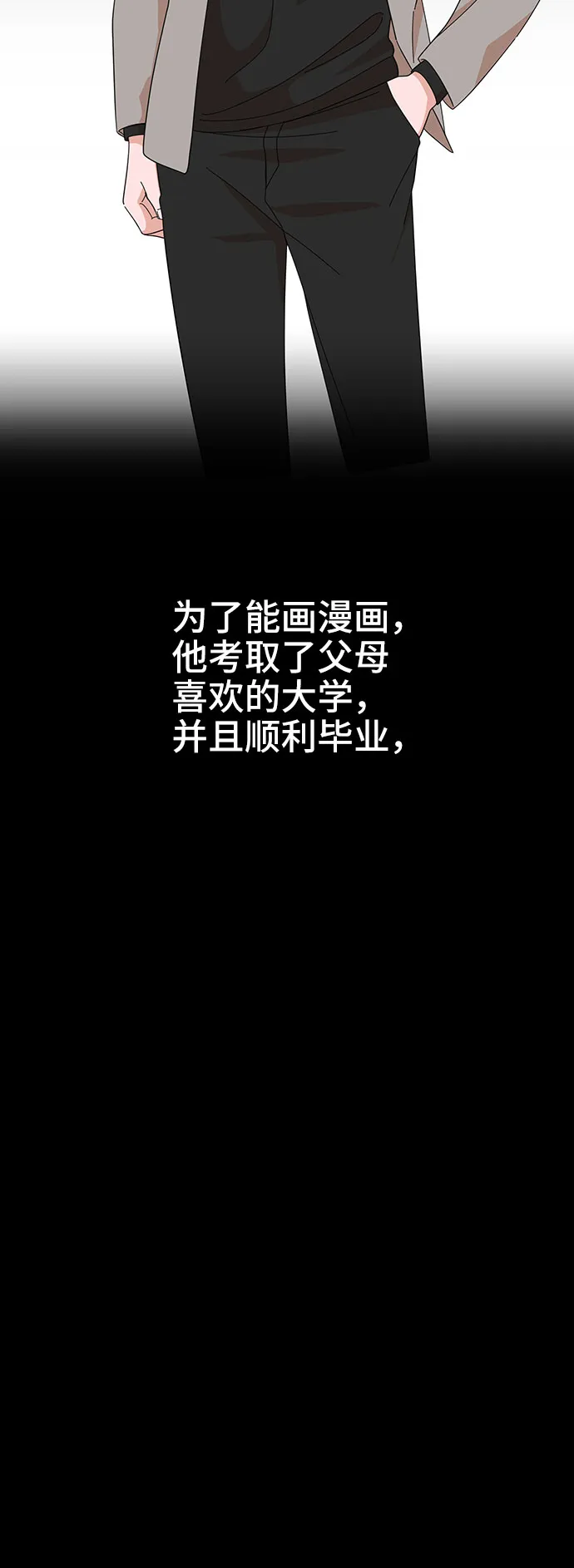 第18话 第54页