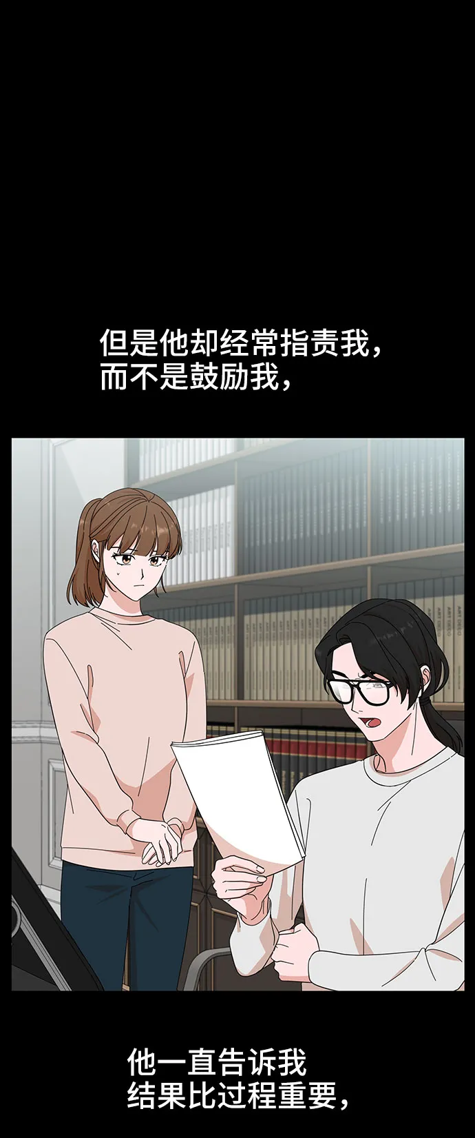 第18话 第57页