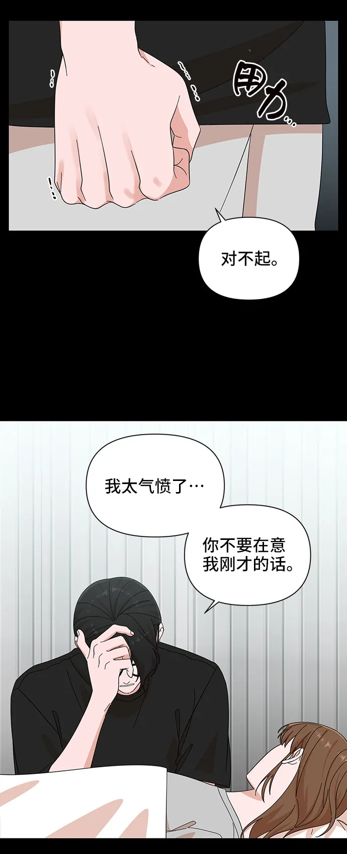 第18话 第65页