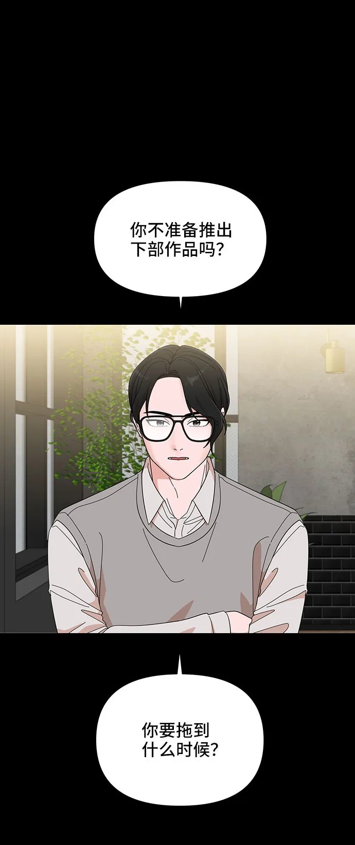 第18话 第67页