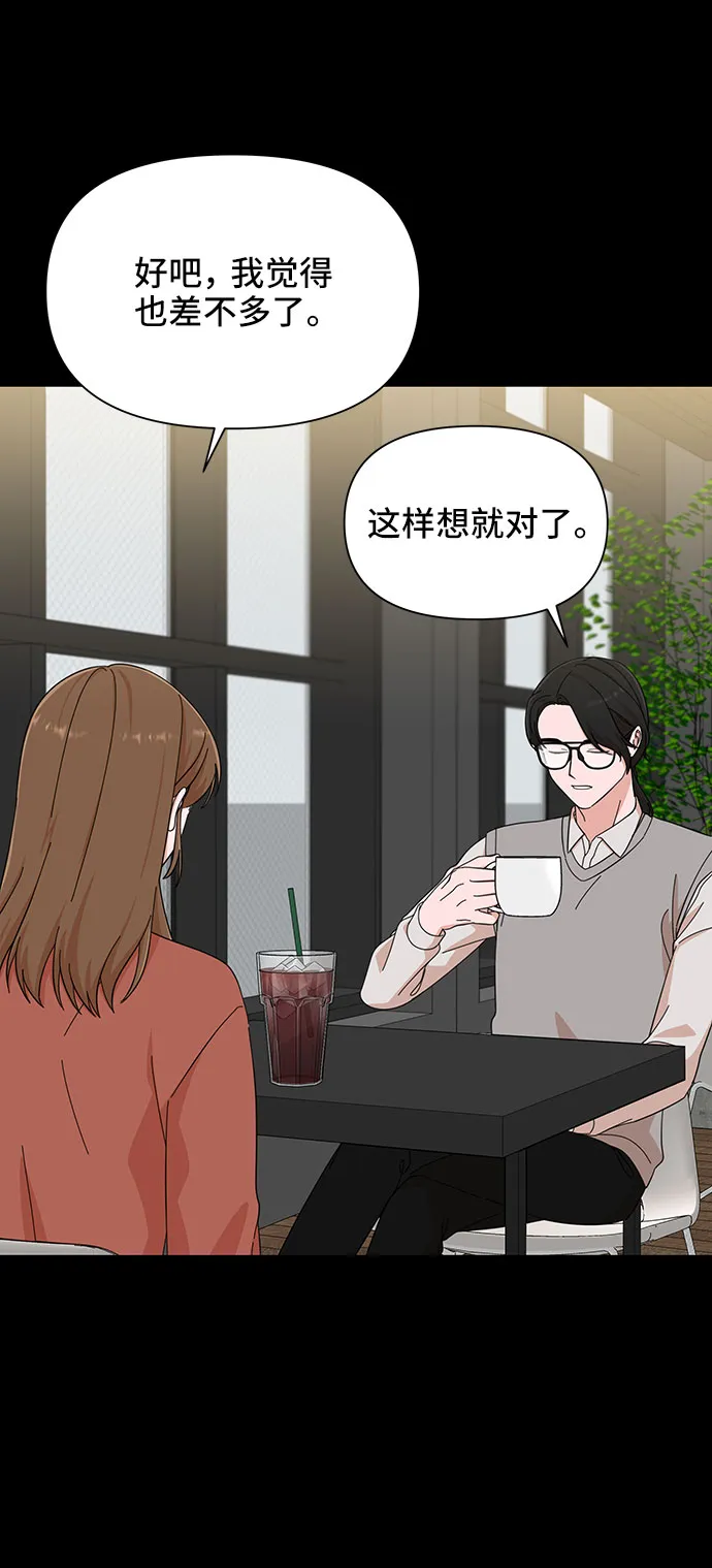 第18话 第71页