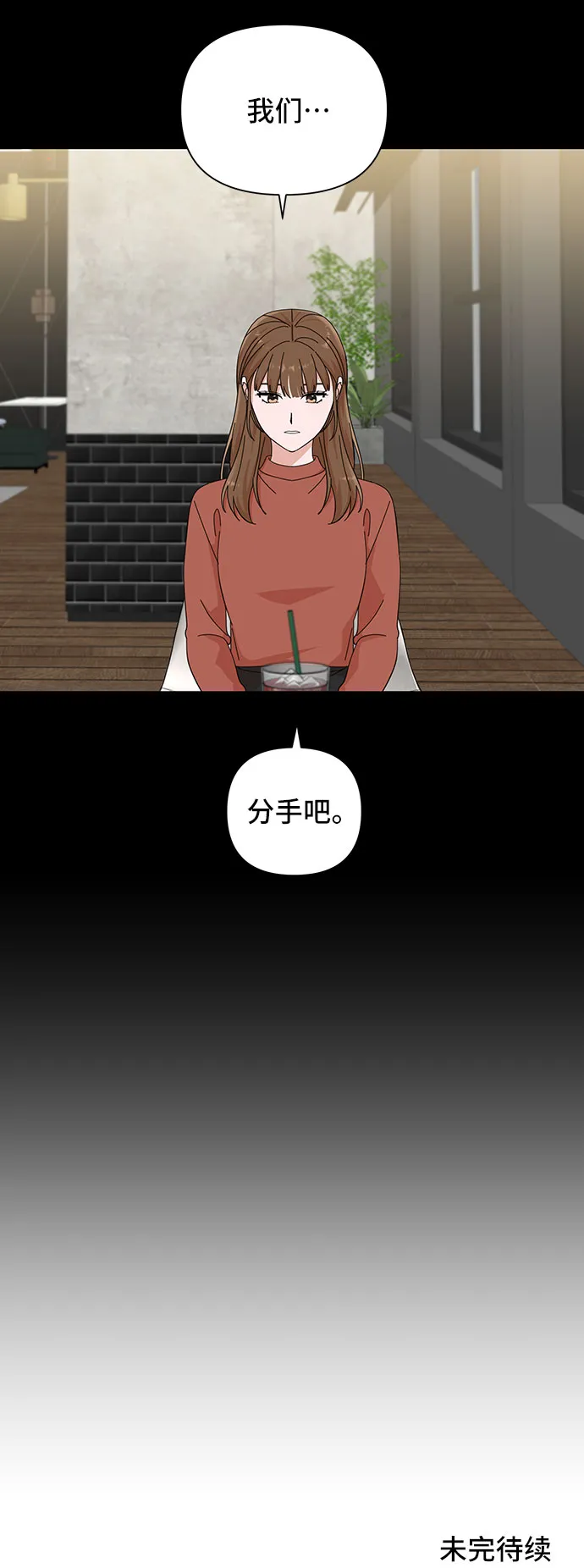 第18话 第73页