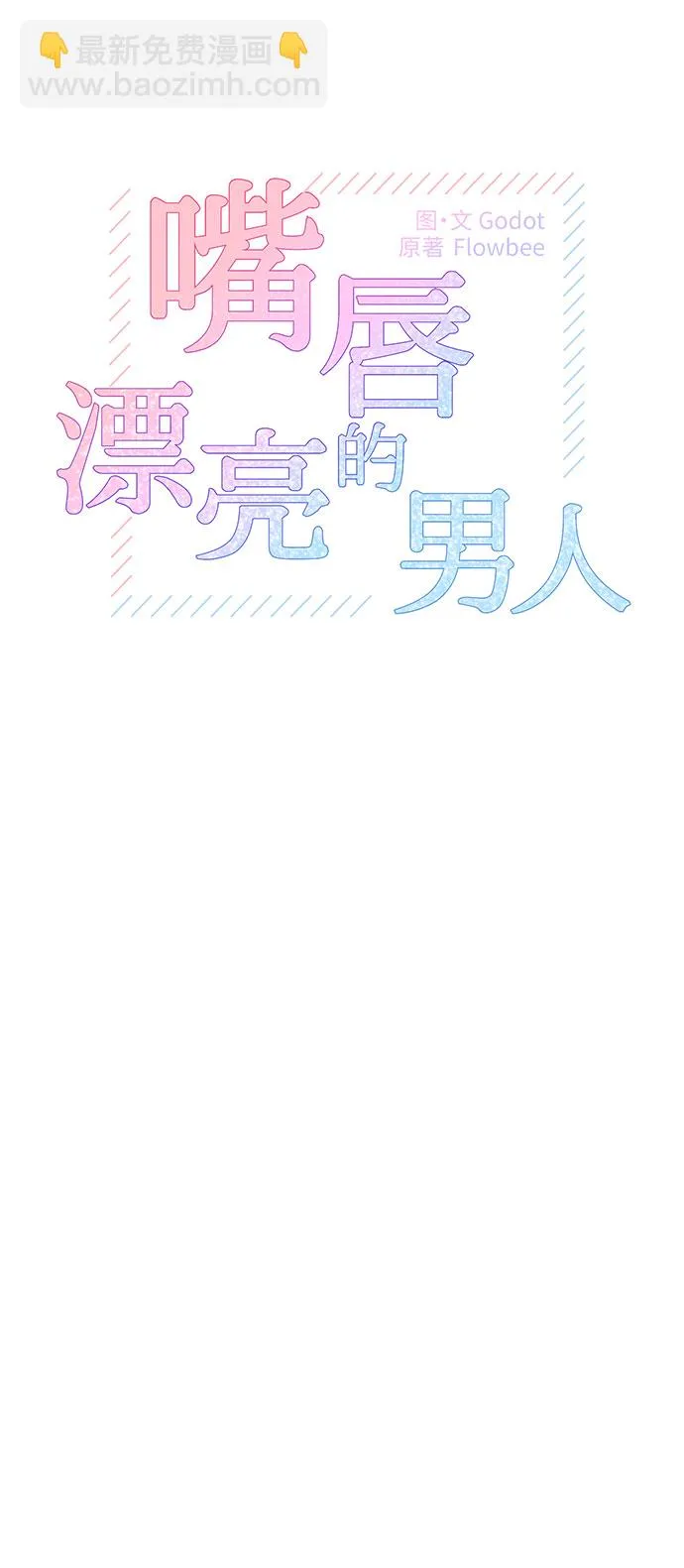第19话 第2页