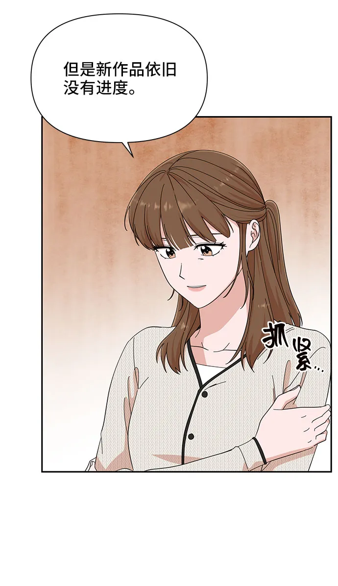 第19话 第5页