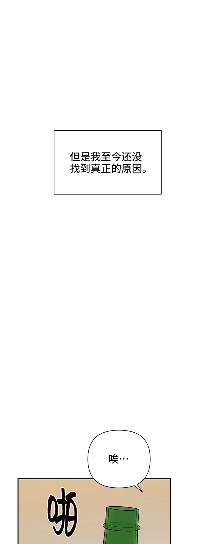 第19话 第7页