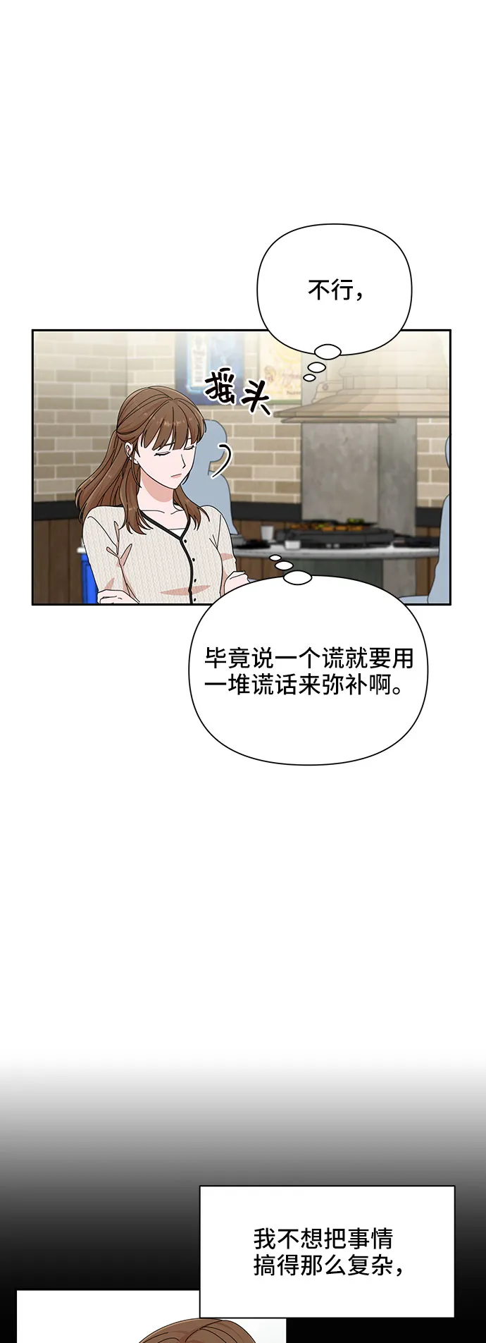 第19话 第13页