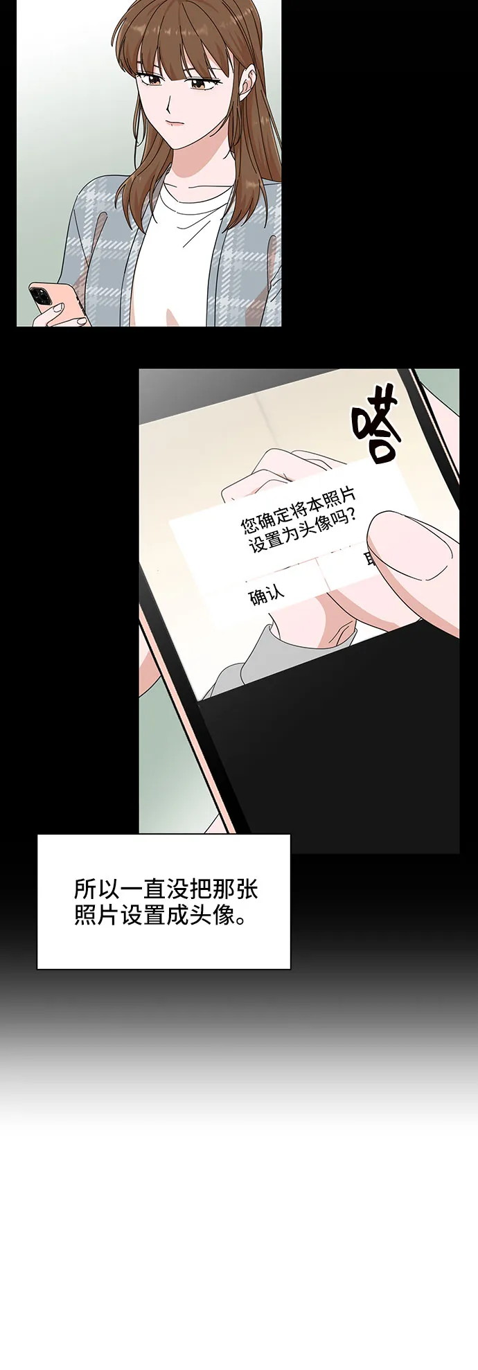 第19话 第14页