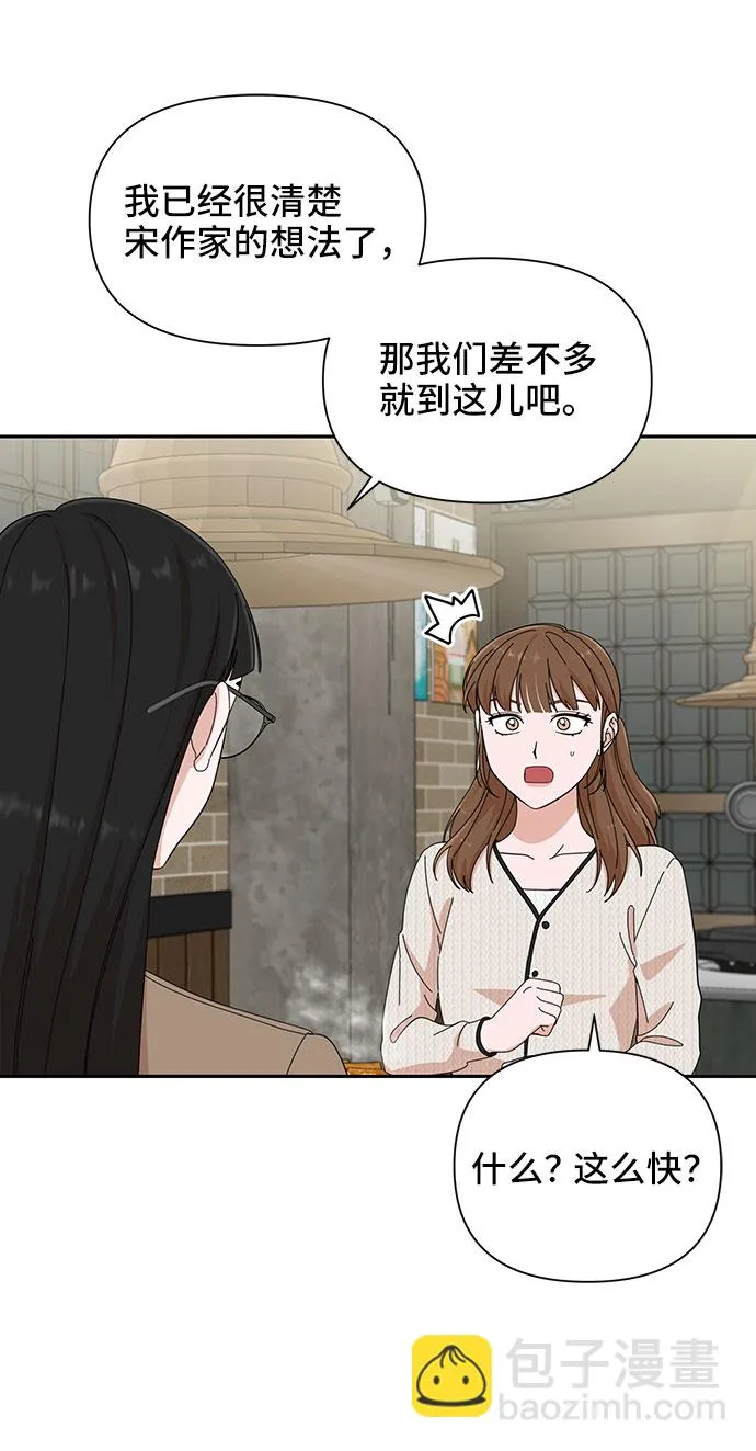 第19话 第19页