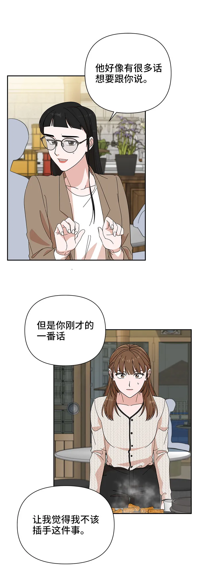 第19话 第23页