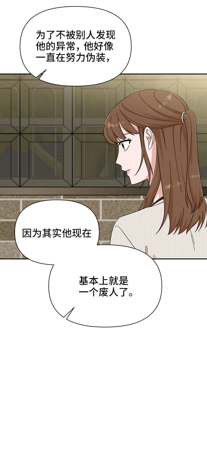 第19话 第29页