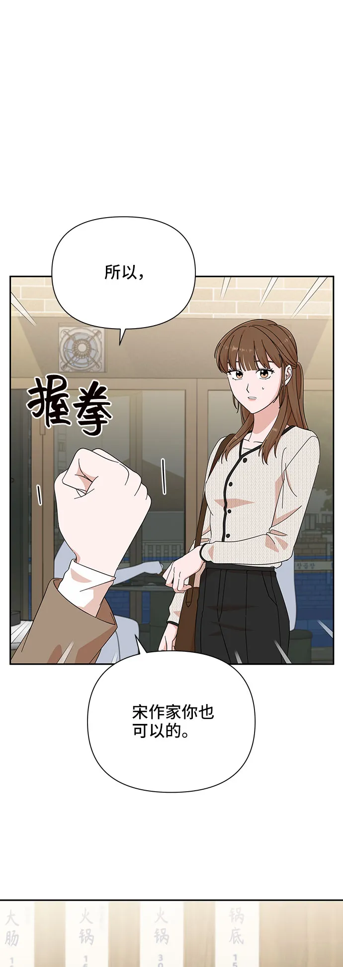第19话 第31页