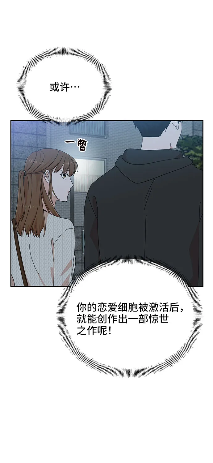 第19话 第51页