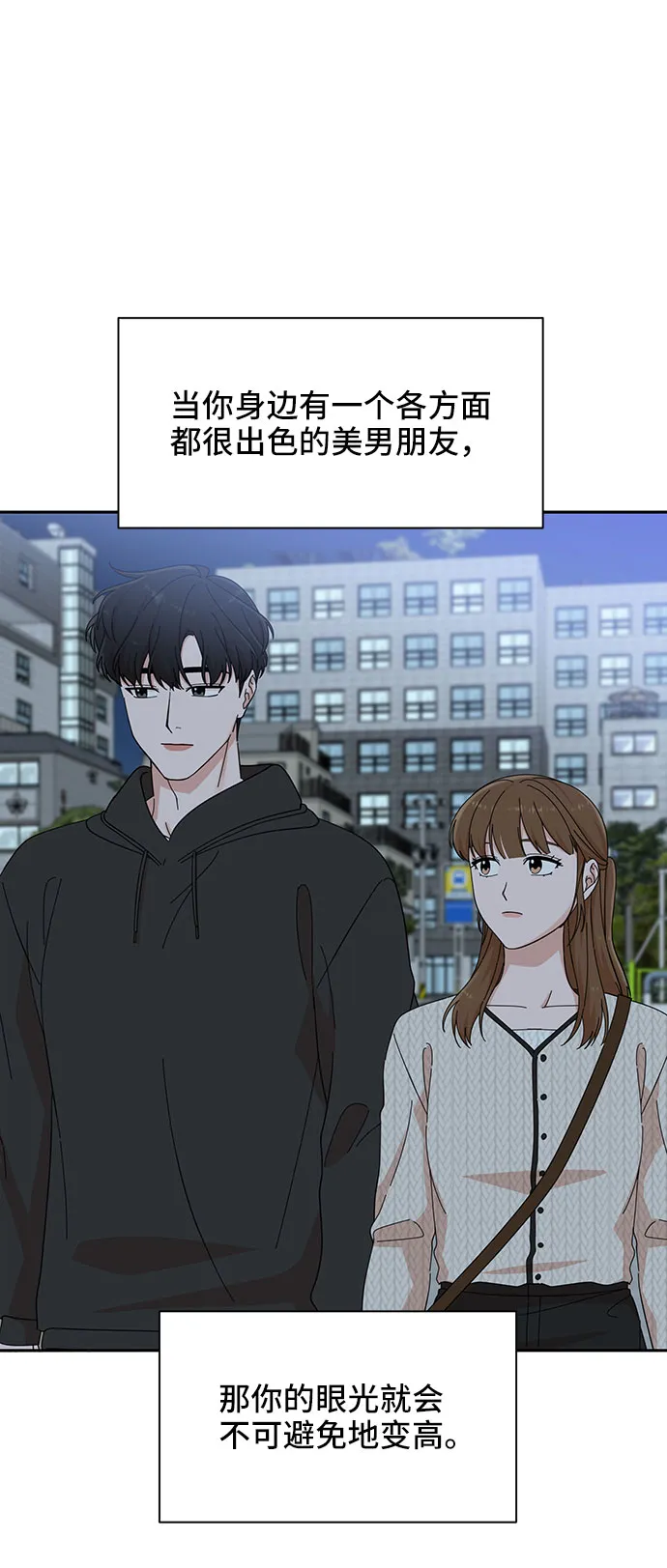 第19话 第54页