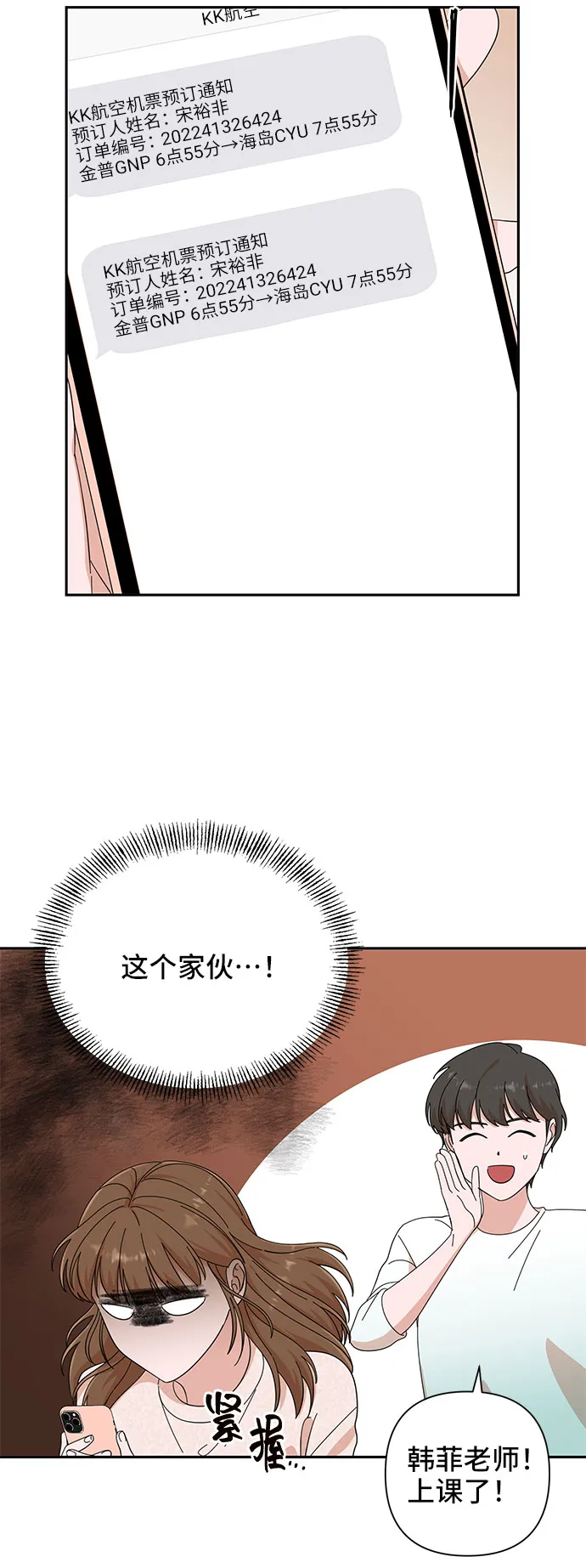 第19话 第63页