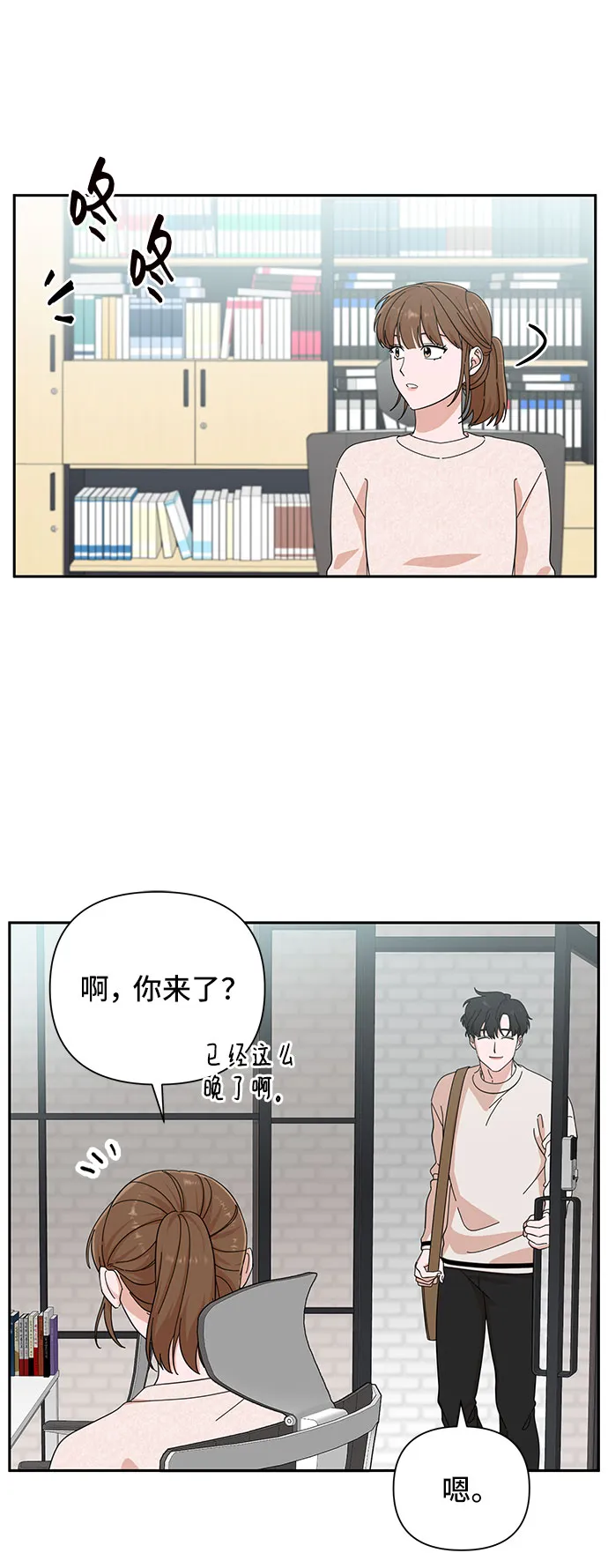 第19话 第66页