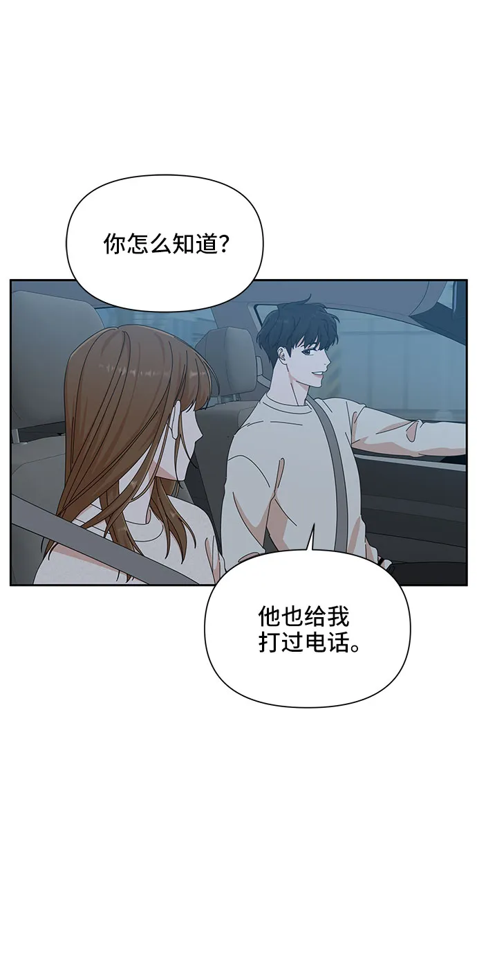 第19话 第70页