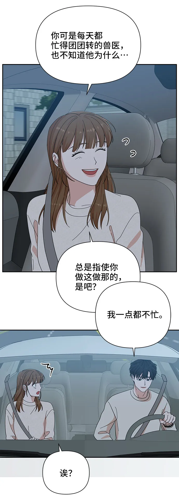 第19话 第72页