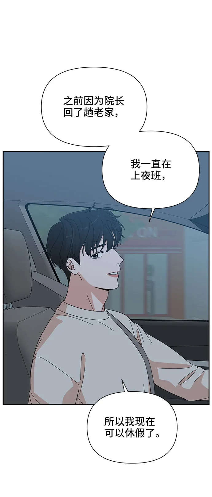 第19话 第73页