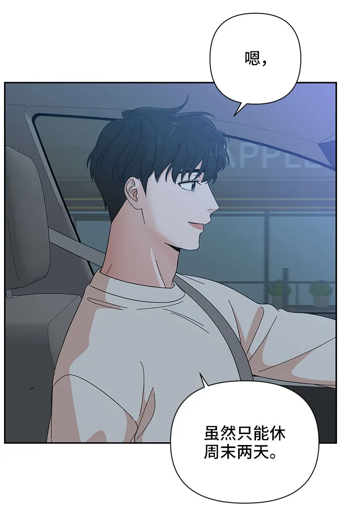 第19话 第75页