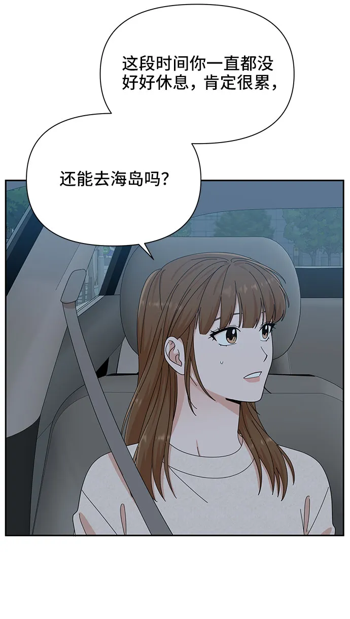 第19话 第76页