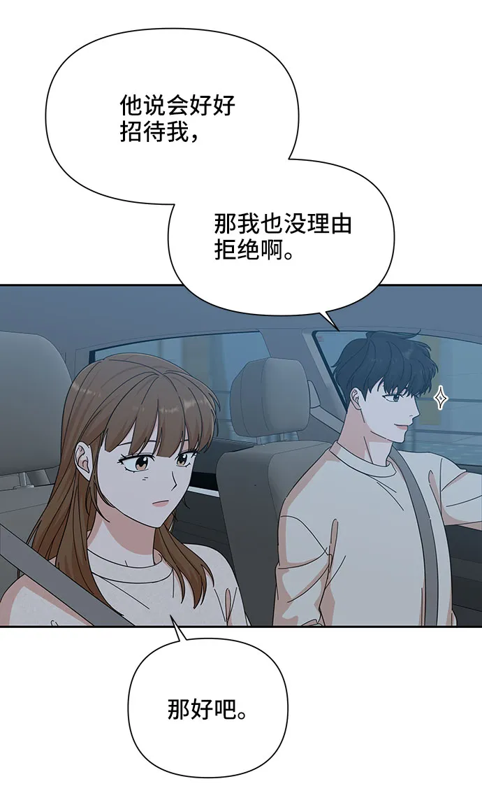 第19话 第77页