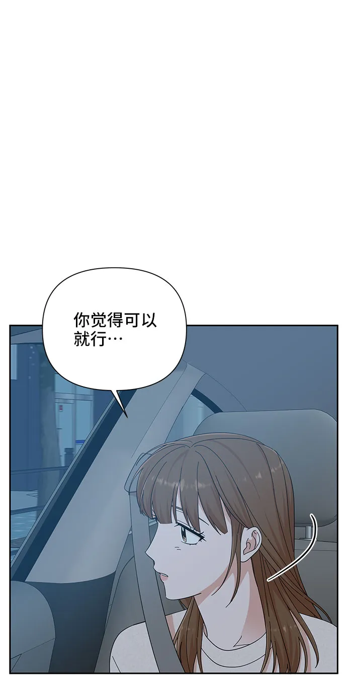 第19话 第78页
