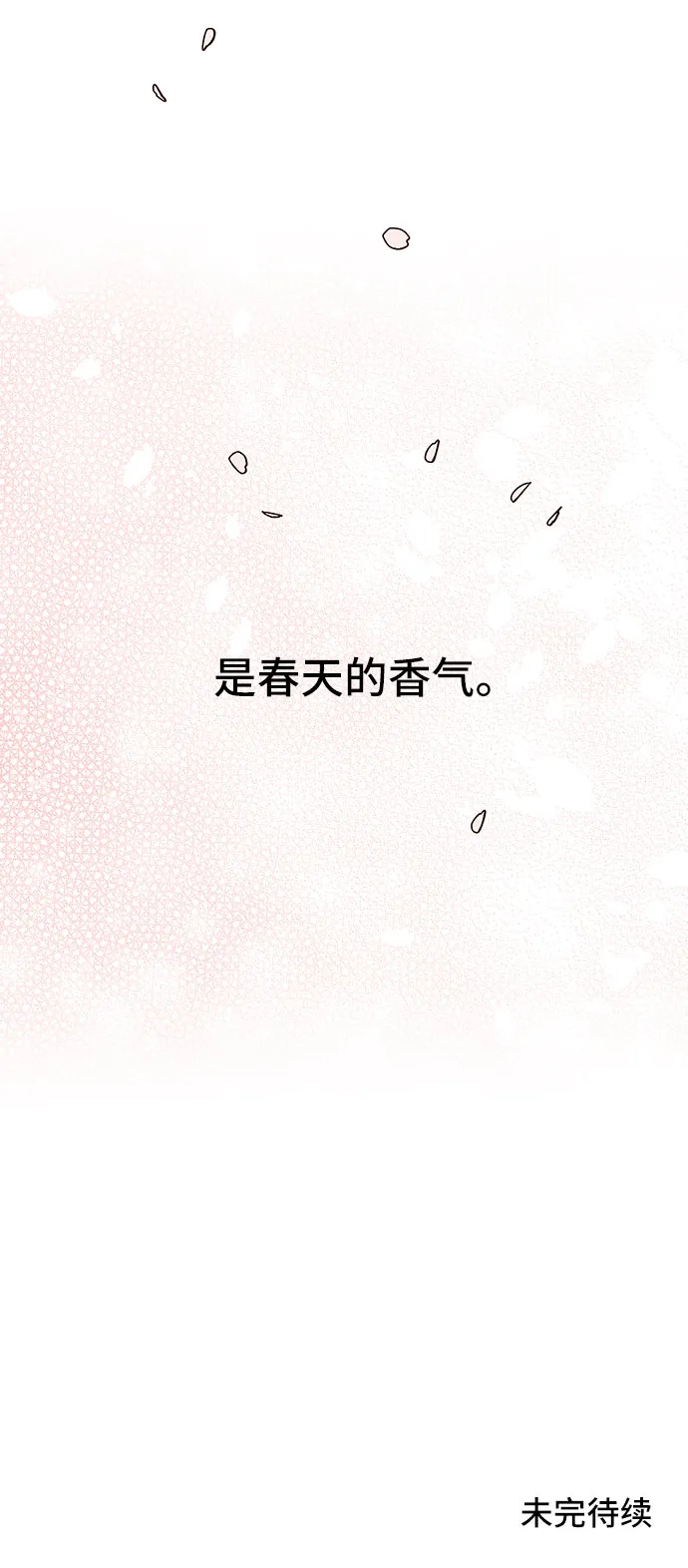 第19话 第86页