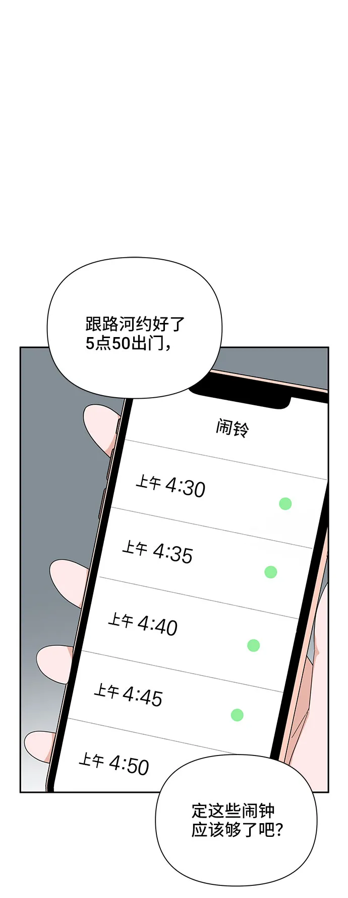 第20话 第3页