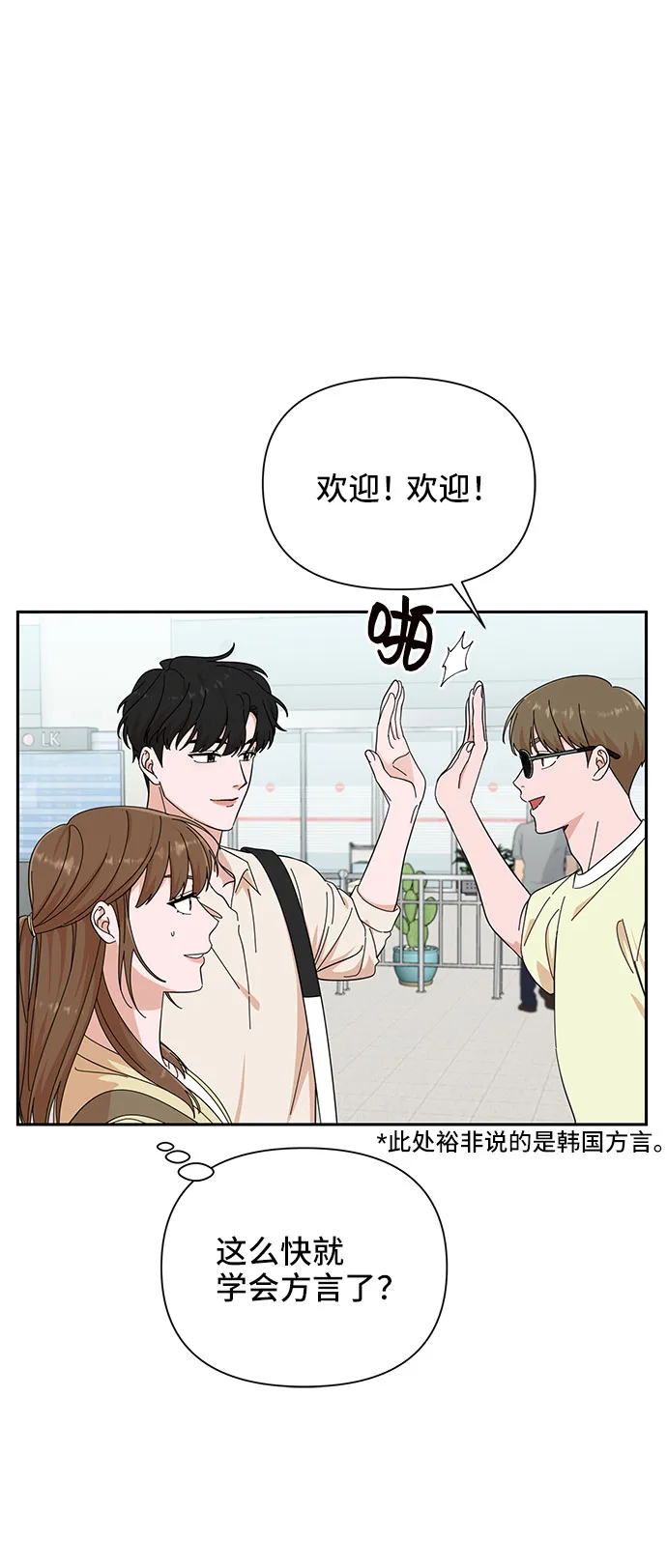 第20话 第29页