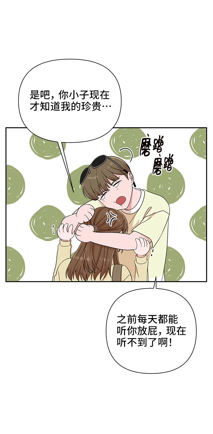 第20话 第32页