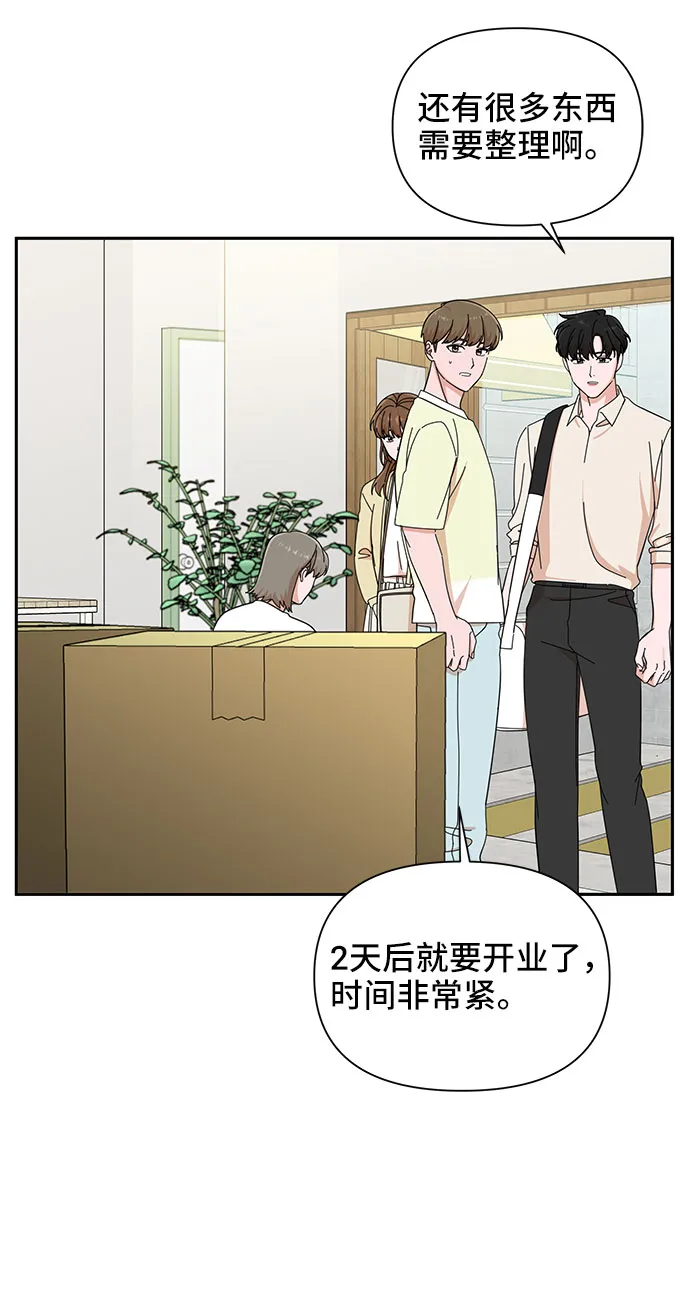 第20话 第46页