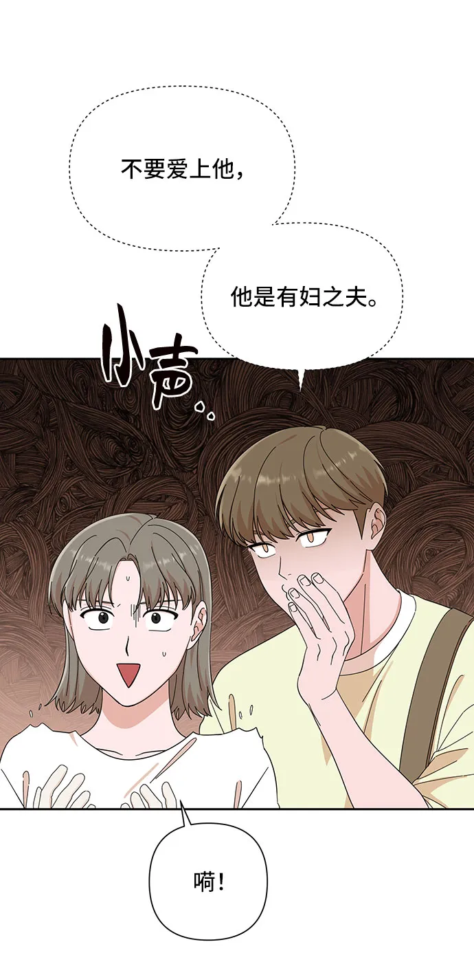 第20话 第51页