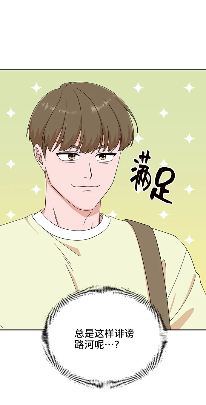 第20话 第54页